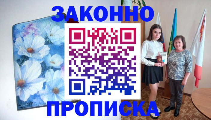 прописка для кредита в Советской Гавани