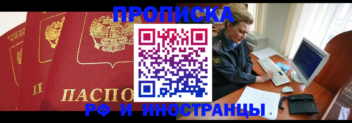 прописка для кредита в Советской Гавани