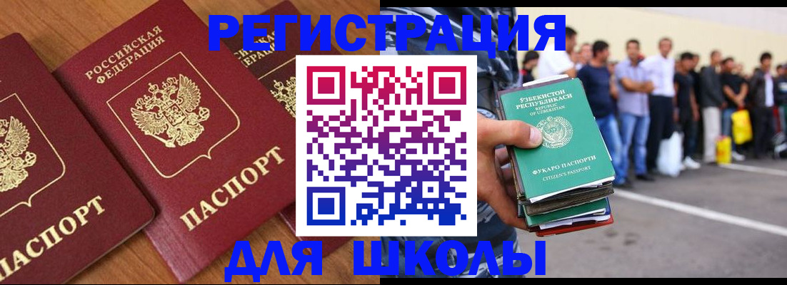 купить прописку в Советской Гавани